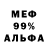 МЕФ кристаллы Alexey Dobryzloy