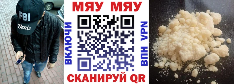 где купить наркоту  блэк спрут как войти  МЯУ-МЯУ мука  Искитим 