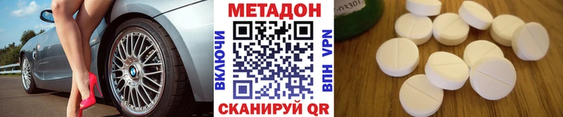 цена   Искитим  Метадон белоснежный 
